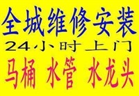 九江老马渡水管漏水维修 冷热水龙头更换马桶维修安装 