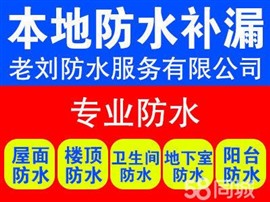 南昌房屋漏水渗水维修 屋顶防水补漏 阳台天沟防水补漏