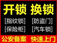 西湖区配汽车钥匙公司，西湖区配汽车钥匙电话