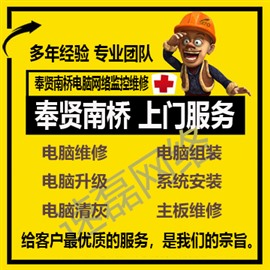 奉贤电脑维修 苹果笔记本维修 改装系统 安装双系统 上门服务