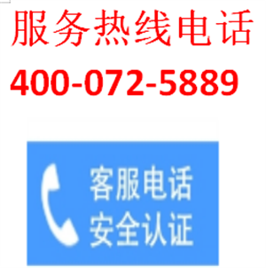 西安华帝抽油烟机维修电话（全国统一网点）24小时服务热线
