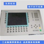 西门子触摸屏上电进不了系统维修,修不好不收费