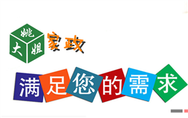 兰州家政公司_兰州保洁公司_兰州家政保洁_兰州保洁清洗