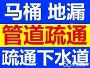 喀什市通下水道通马桶