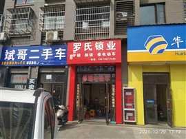 南昌开汽车锁/配汽车钥匙/芯片解码