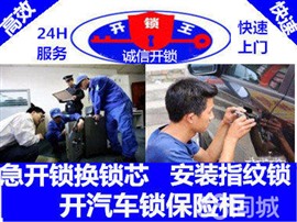 宜昌开锁,宜昌换锁公司,港窑路开锁公司24小时为您服务