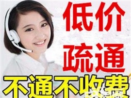黔西南兴义市专业管道疏通，清理化粪池
