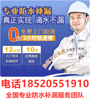 重庆楼面堵漏，卫生间漏水堵漏等服务，签订合同，有