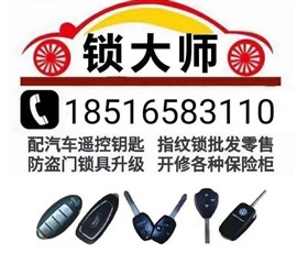 崇明南门开锁