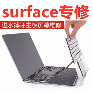 大拿微软平板电脑维修 surfacepro7黑屏卡logo