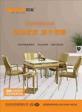 销售安装维修各种麻将机