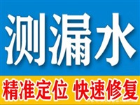 南京市地下管道查漏地下管道检漏地下水管水管检修