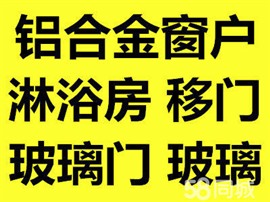 南昌青山湖非中介师傅专业全市服务玻璃门窗维修随叫随到