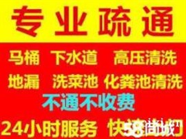 海曙区鄞江镇抽粪（海曙区鄞江专业抽粪吸污清管道服务部）