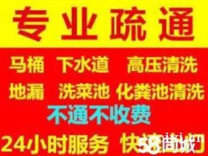 宁波镇海区专业管道疏通，污水管道清洗，抽粪（镇海服务点）