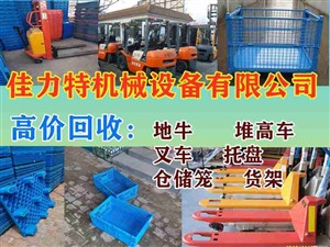 天津各城区上门维修地牛堆高车叉车升降平台等液压搬运设备