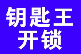 小车钥匙全丢了，东莞长安哪里可以配汽车钥匙