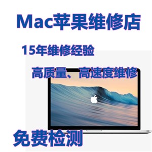 北京苹果电脑维修点，MacBook电池鼓包换电池