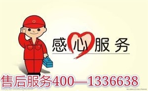 南宁东芝维修电话—〔全国24小时)客户服务中心  