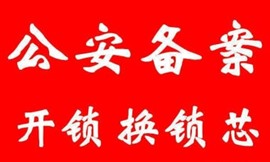 宜昌换锁公司,宜昌开锁公司讲述锁具选购锁具以及保养要点