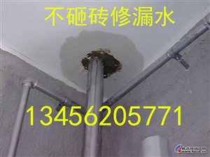 南湖房屋补漏南湖厂房漏水维修
