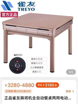 麻将机修理 棋牌娱乐设备