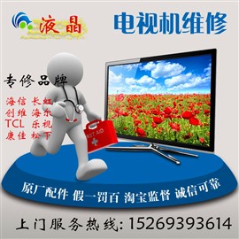 山东淄博张店海信电视机维修中心