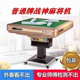 全国麻将机上门安装