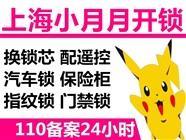 彭浦新村街道