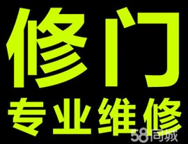 温州新南站玻璃门维修“店面/公司玻璃门维修”装门锁 门禁维修