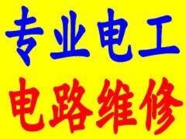 温州南白象照明灯具维修“商场广告灯维修”
