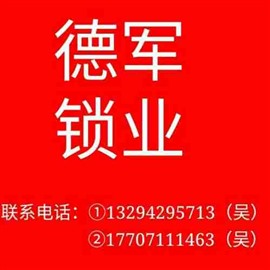 葛店镇附近开锁/开汽车锁/配汽车钥匙/葛店开锁公司