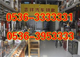 青州开锁公司 青州开锁师傅 青州开锁电话