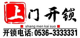 青州开汽车锁配汽车钥匙配汽车遥控器