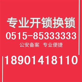 配汽车钥匙,东台配汽车遥控钥匙直营店,汽车钥匙之家