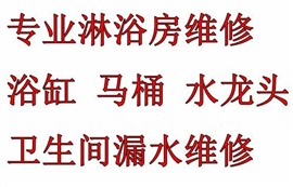 维修卫浴洁具 维修水管阀门断裂安装