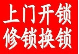 钢城专业开汽车锁电话