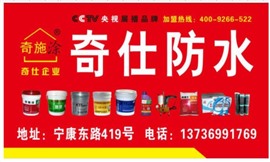 防水补漏，乐清本地防水