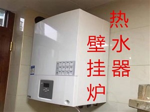 武汉力科壁挂炉维修卫浴电器统一服务电话