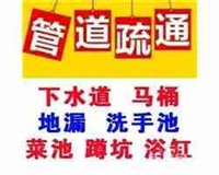 兰州西固区低价通下水、通马桶价格低