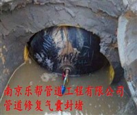 南京栖霞区管道漏水维修，管道非开挖修复，管道点状修补