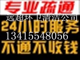 佛山本地地下室清理化粪池，佛山疏通管道清淤公司