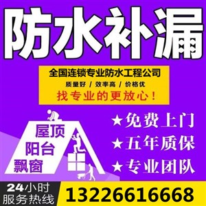 重庆江北卫生间防水补漏公司