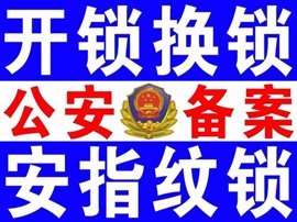 深圳专业维修保险柜，开换保险柜锁芯