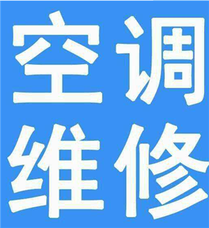 全椒县三菱空调维修电话=三菱中央空调报修热线