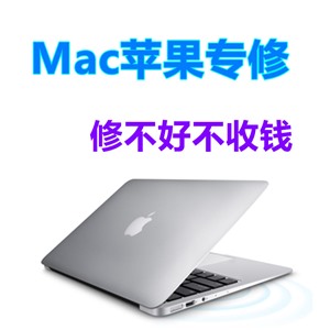 苹果笔记本开大角度屏幕就黑屏不显示，北京MacPro维修点