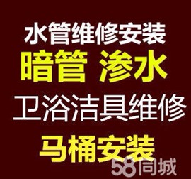 南昌自来水管维修外墙落水管拆装蹲坑马桶互换取水龙头断丝