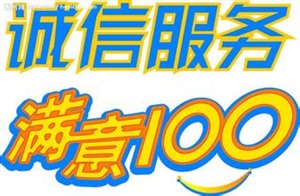 泉州华帝服务维修热线(全国服务中心) -