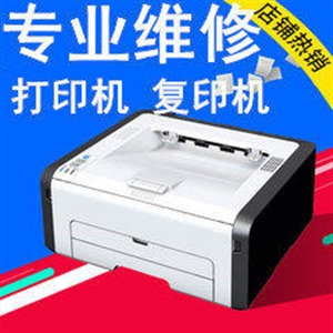 哈尔滨惠普打印机维修 上门加粉 硒鼓 碳粉墨盒