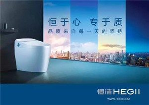 郑州恒洁卫浴服务电话|全市统一400客服热线中心